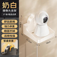 Suction cup monitor installation bracket, living room indoor household wall-mounted camera storage bracket without drilling thumbnail 4