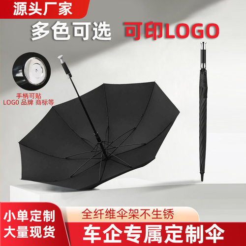 劳斯莱斯雨伞双人商务高尔夫长直杆伞自动防雨晴雨两用礼品logo