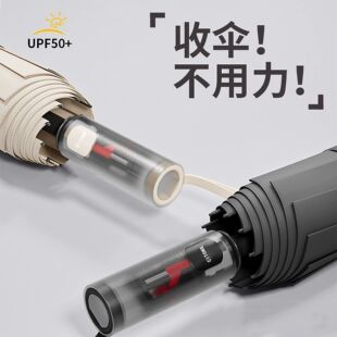 24骨节节收全自动雨伞晴雨两用加大加厚加固折叠伞高颜值太阳伞