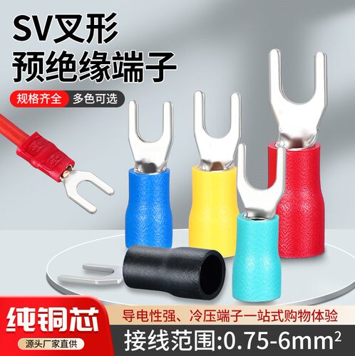欧凯欧式接线黄铜U型SV叉型