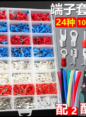 接线端子套装24合一预绝缘管型O型叉型压线帽铜鼻子线耳1000只
