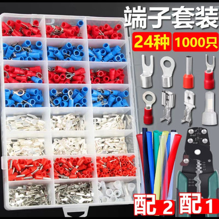 接线端子套装24合一预绝缘管型O型叉型压线帽铜鼻子线耳1000只
