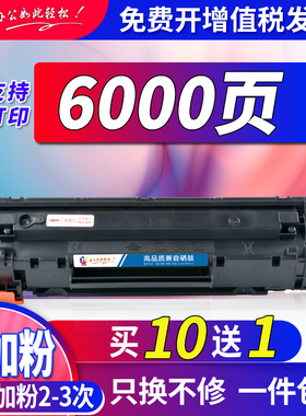 适用惠普CE278A硒鼓HPm1536dnf P1506 P1560 1566 1606dn 78A墨盒