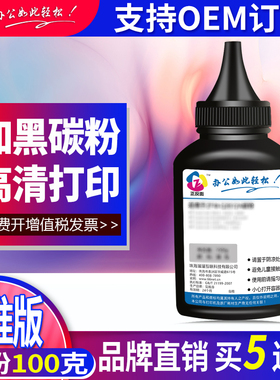 正反面适用hpCF280A碳粉惠普LaserJet400 M401DN M425打印机碳粉