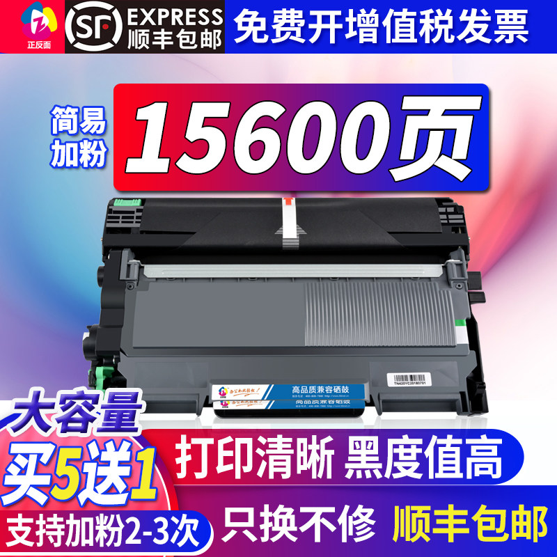 适用联想m7400硒鼓LT2441粉盒LJ2400L M7450f M7600D M7650 2600D