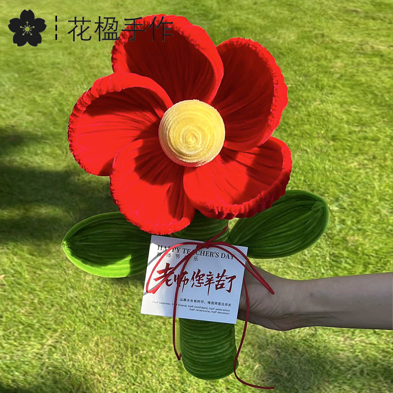 扭扭棒花束手工diy材料包自制胖嘟嘟巨型小红花送老师教师节礼物