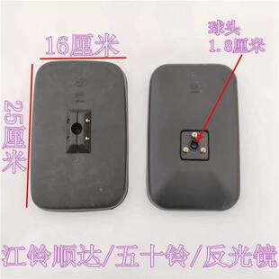 老款江铃顺达|五十铃|庆铃|倒车镜 货车1041优质后视镜反光镜