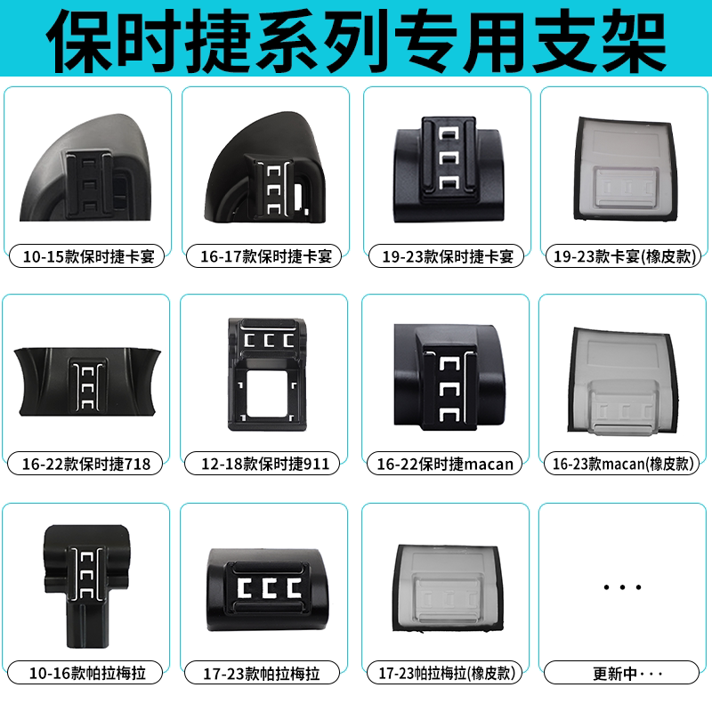 保时捷卡宴/911/718/帕车载手机支架/手机座
