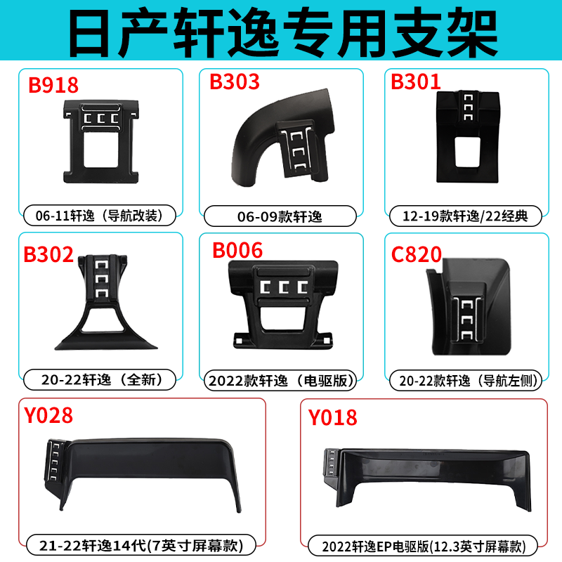 日产轩逸手机车载支架专车专用屏幕无线充电磁吸导航支撑