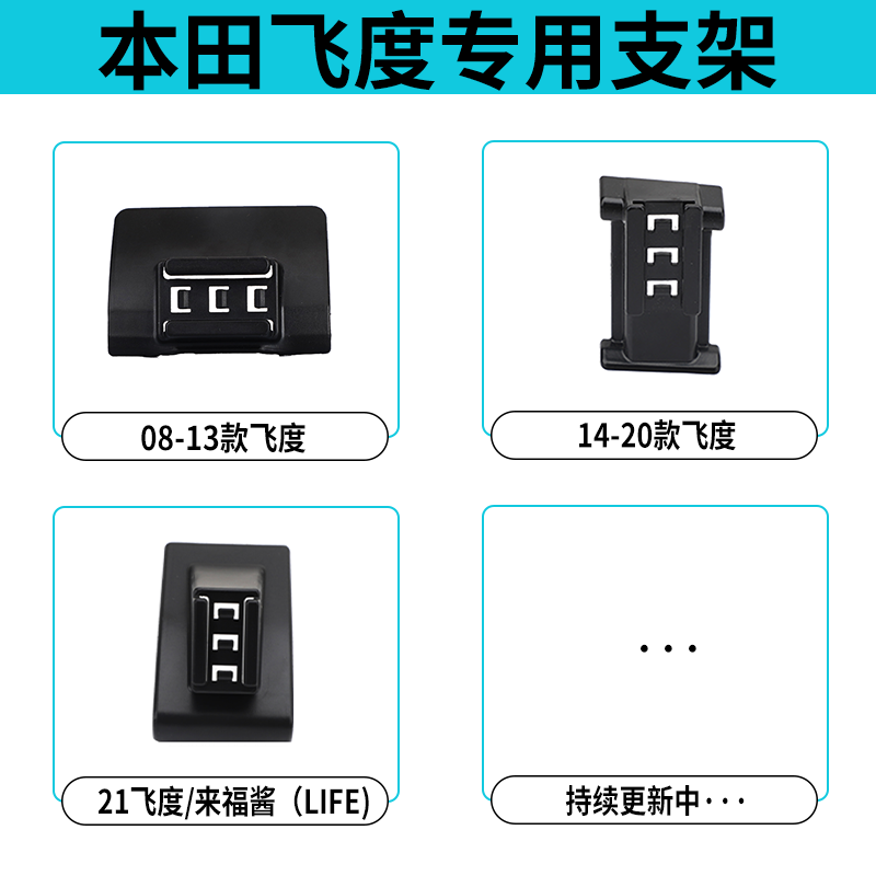 本田飞度手机车载支架专车专用底座无线充电高端磁吸导航支撑