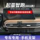 21款 底座无线充电导航支撑 起亚智跑专车专用手机车载支架卡扣式