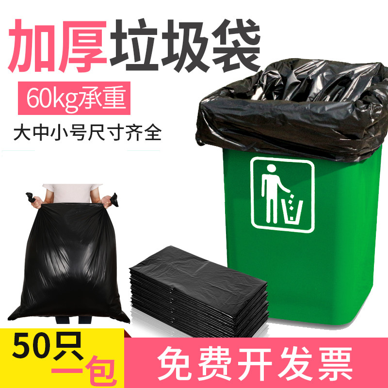 black disposable bag Large thickening wholesale kitchen disposable bag Property Sanitation plastic bag hotel disposable bagin the Family/Personal Cleaning Tools , Housework/Floor cleaning equipment , Garbage bags  category - from Buy2taobao.com to provide professional Taobao agent buy service