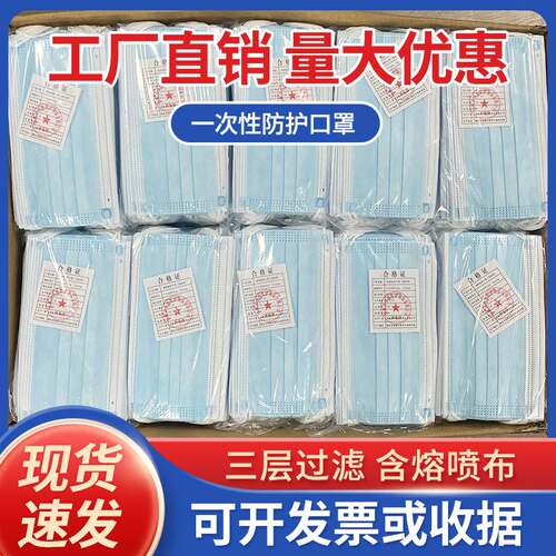 2500只整箱一次性口罩三层防护男女成人口罩含熔喷布防晒透气防尘