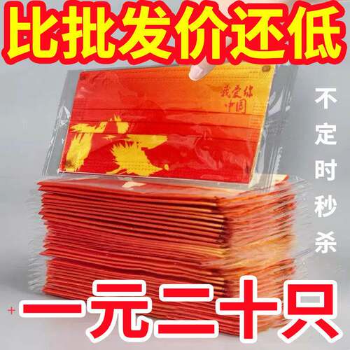独立包装成人儿童我爱你中国风时尚网红国潮口罩防飞沫透气