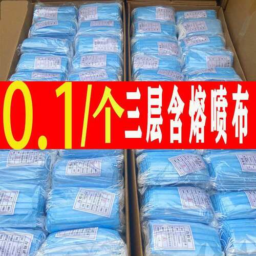 【现货速发】一次性口罩男女民用三层成人防尘透气防护无纺布口罩