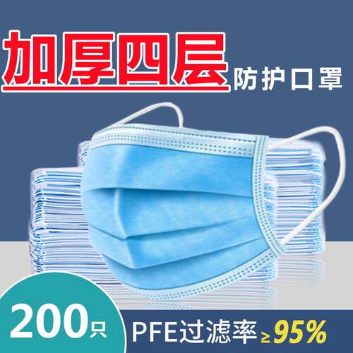 四层加厚口罩一次性防飞
