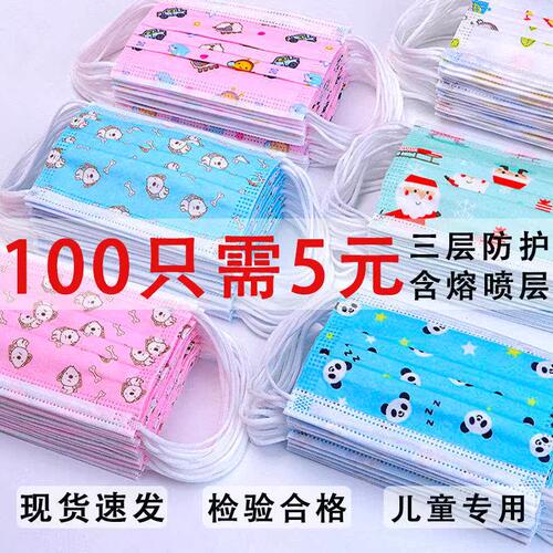 民用儿童口罩一次性3层小孩学生幼儿园口罩