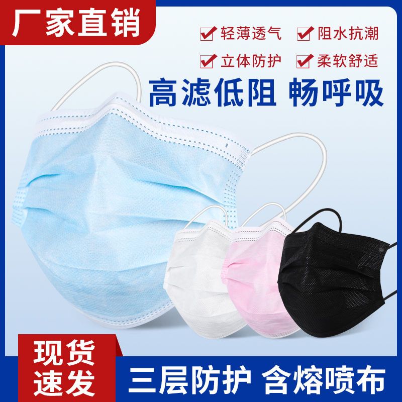 整箱口罩一次性三层防护