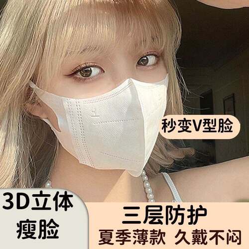 独立包装3d立体口罩女高颜值白色口罩一次性三层防护成人薄款透气