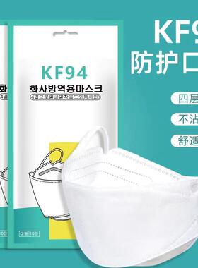 kf94口罩3d立体夏季女高颜值一次性四层黑色白色口罩透气防尘