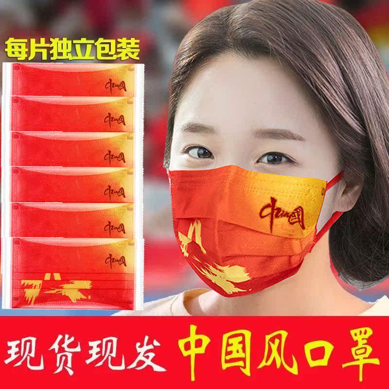 一次性口罩红色中国风三