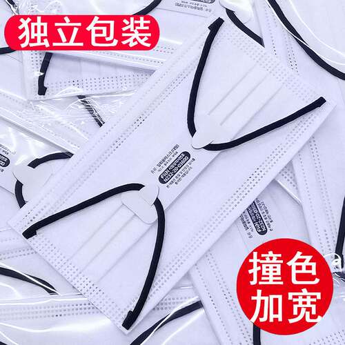 一次性口罩白色女时尚黑色耳带绳学生男夏季薄款三层防护独立包装