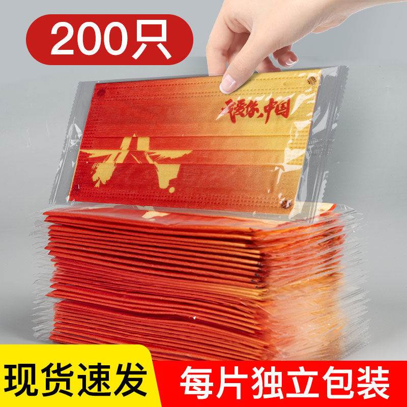中国红口红罩一次性口罩三层防护女网红时尚男国潮风独立包装
