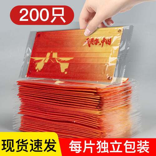 中国红口红罩一次性口罩三层防护女网红时尚男国潮风独立包装