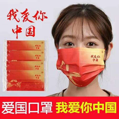 国潮风红口红罩独立包装