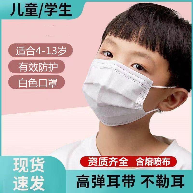 包邮白色儿童口罩一次性三层防护透气学生男女童专用精美包装