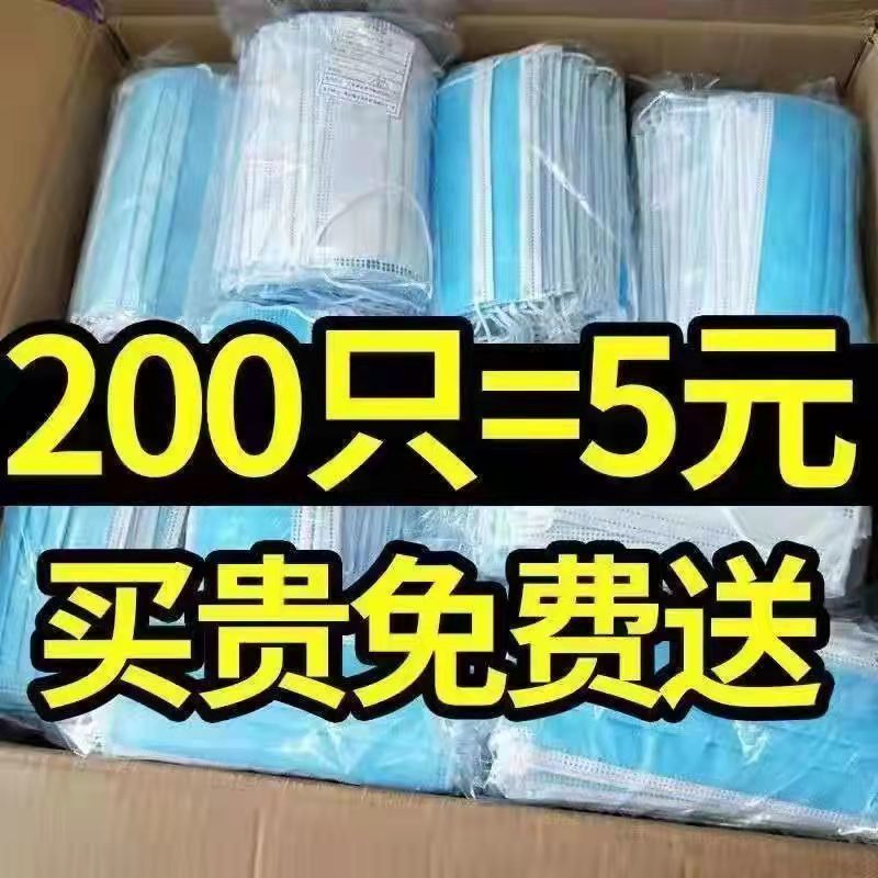 现货直发三层防护口罩一次性口罩口罩