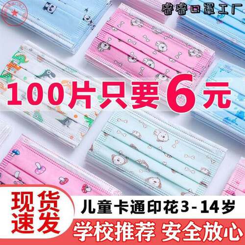 儿童防护口罩专用加厚一次性三层独立包装可爱卡通男女童学生宝宝