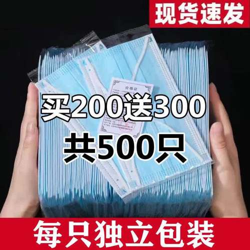 独立包装一次性口罩加厚