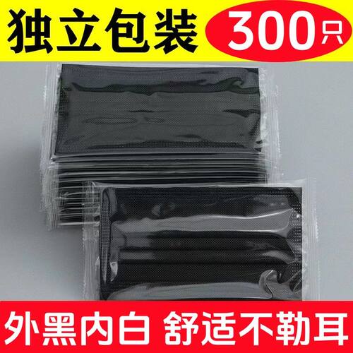 黑色口罩独立包装一次性