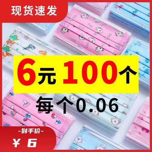 儿童口罩专用小孩女孩一次性三层卡通女童宝宝男童防护独立装可爱
