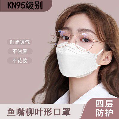 网红3D立体94一次性四层95级防护柳叶形鱼嘴防粉尘kf独立包装口罩