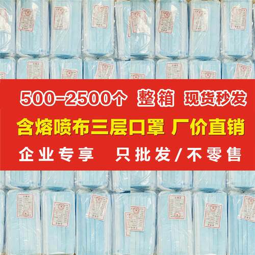 一次性口罩500个三层防护含熔喷男女通用防尘防异味透气