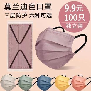 加厚莫兰迪囗罩女高颜值混装明星网红同款ins一次性独立包装口罩