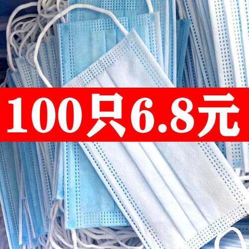【现货速发】口罩一次性口罩成人日常防护口罩三层加厚口罩防飞沫