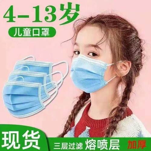 正规现货儿童一次性口罩