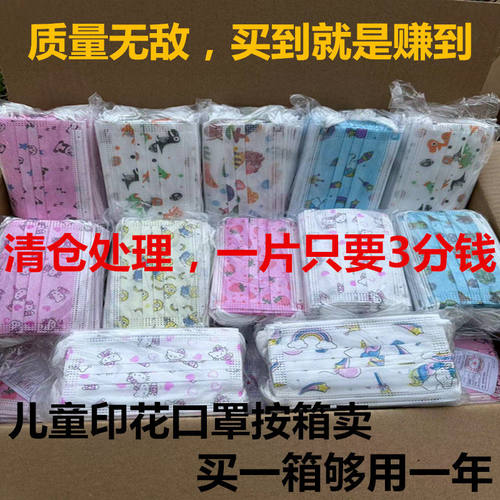 儿童口罩整箱3只工厂清仓