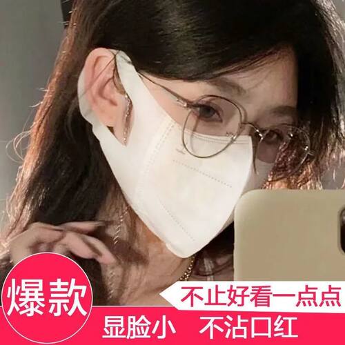 高颜值3d立体口罩网红同款一次性口罩三层薄款透气口罩显脸小