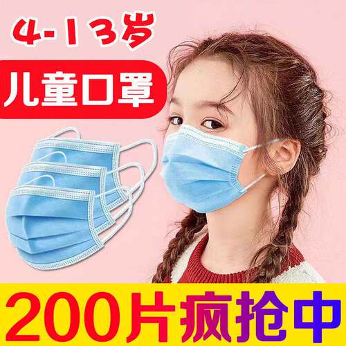 儿童口罩一次性幼儿园学生三层含熔喷特薄防尘防飞沫口罩特价