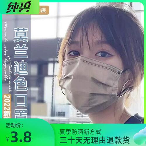 2022新款时尚莫兰迪色一次性防晒口罩女男潮气质夏季轻薄明星同款
