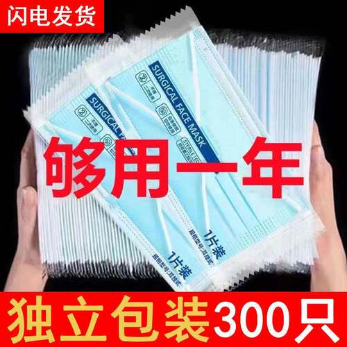 现货速发口罩一次性加厚三层成人防护抗病菌不勒耳独立包装