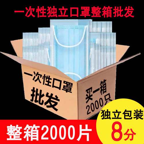 夏季透气一次性口罩独立包装不勒耳朵宽耳带三层防护加厚口罩男女