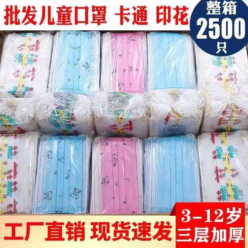 儿童三层含熔喷布印花卡