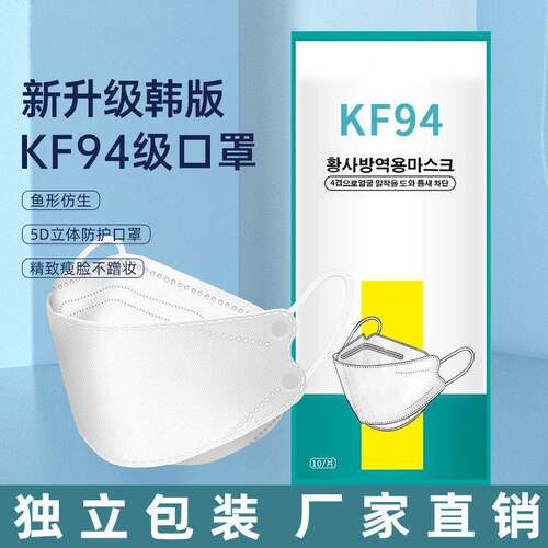 正版kf94口罩独立包装女高颜值3d立体网红同款成人一次性防护口罩
