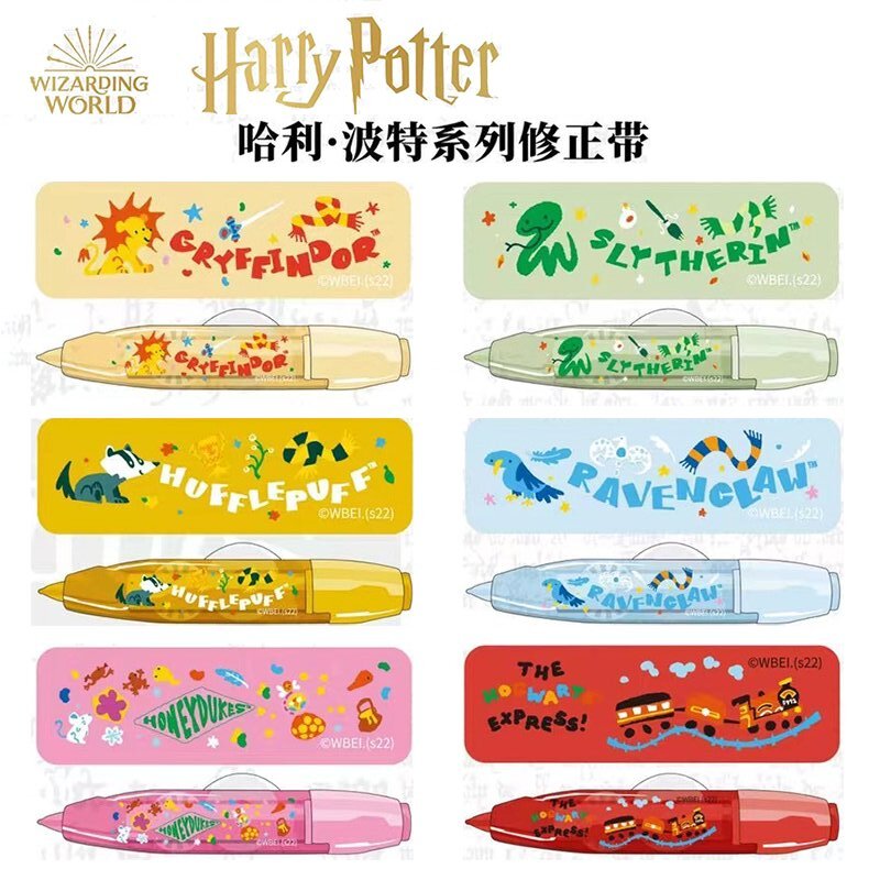 SDI手牌哈利波特限定修正带Harry Potter联名限量款按动式涂改带