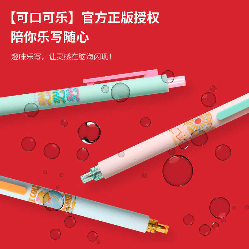 KACO可口可乐联名中性笔沁氧拾光